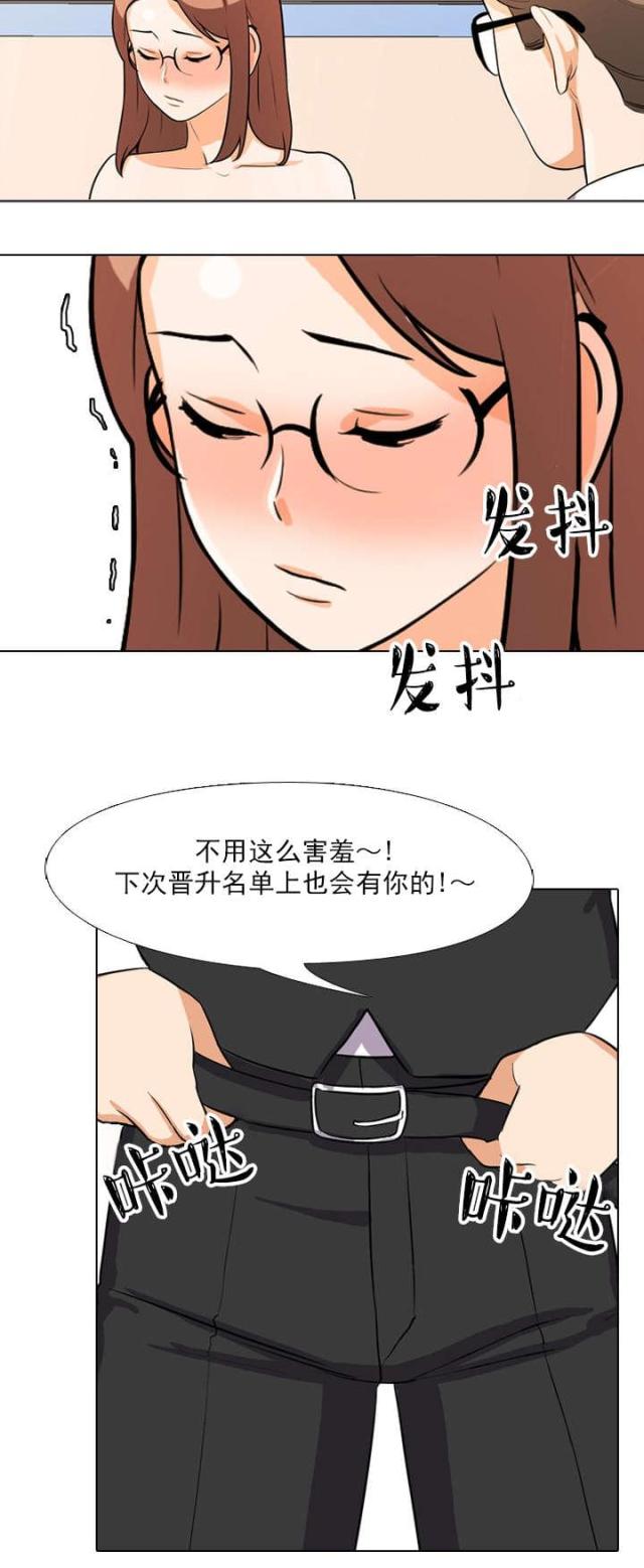 《交易社团》漫画最新章节第7话免费下拉式在线观看章节第【4】张图片