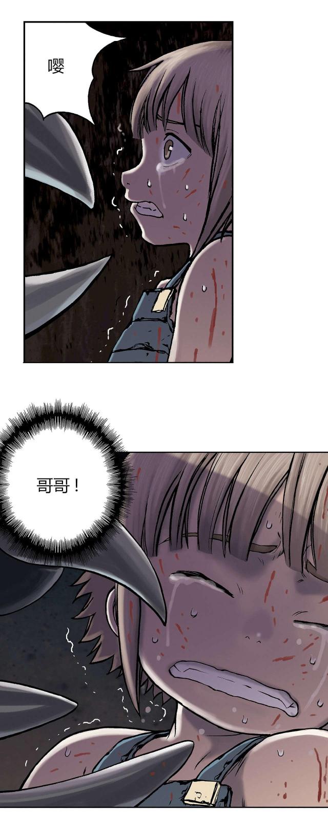 《末世泽国》漫画最新章节第21话免费下拉式在线观看章节第【12】张图片