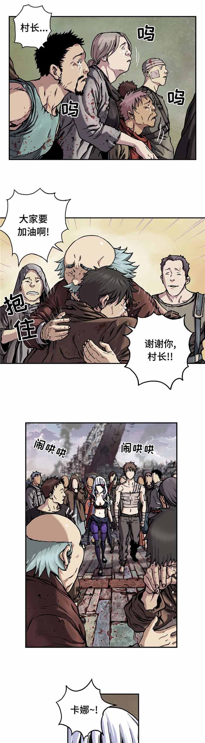 《末世泽国》漫画最新章节第87话免费下拉式在线观看章节第【11】张图片