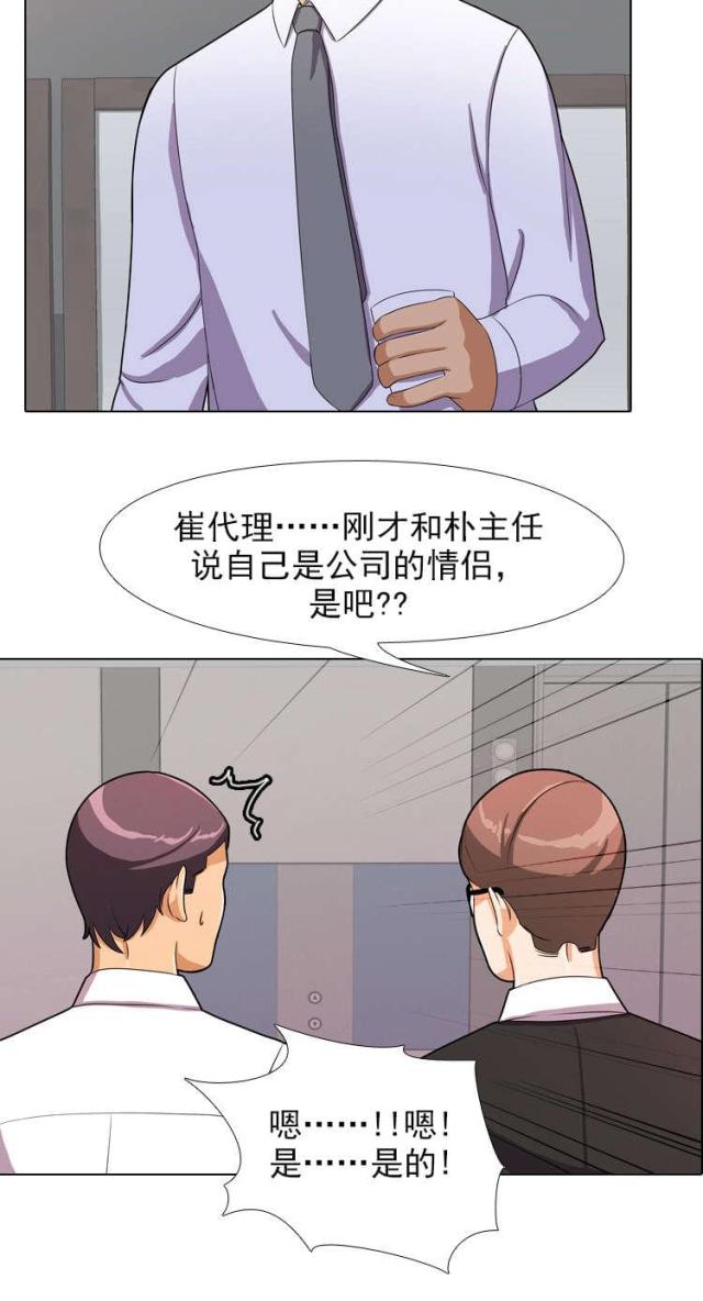 《交易社团》漫画最新章节第1话免费下拉式在线观看章节第【4】张图片