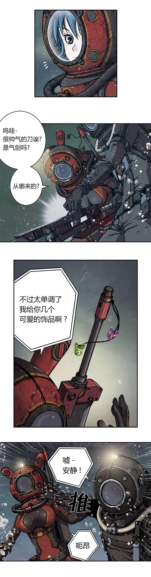 《末世泽国》漫画最新章节第63话免费下拉式在线观看章节第【15】张图片