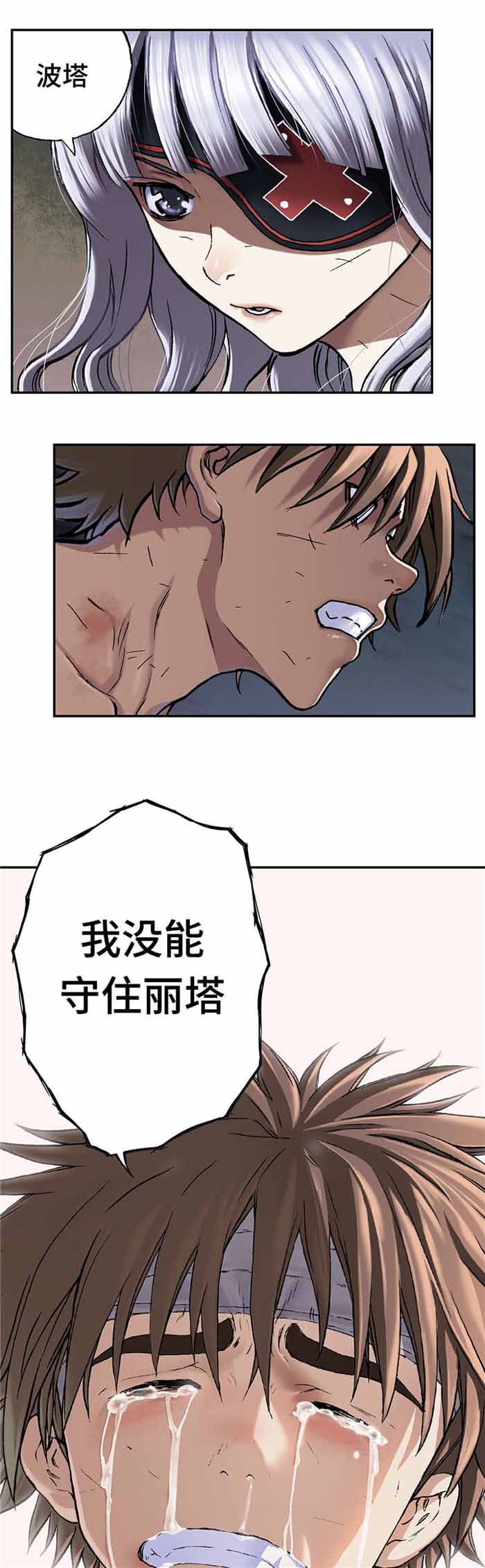 《末世泽国》漫画最新章节第86话免费下拉式在线观看章节第【8】张图片