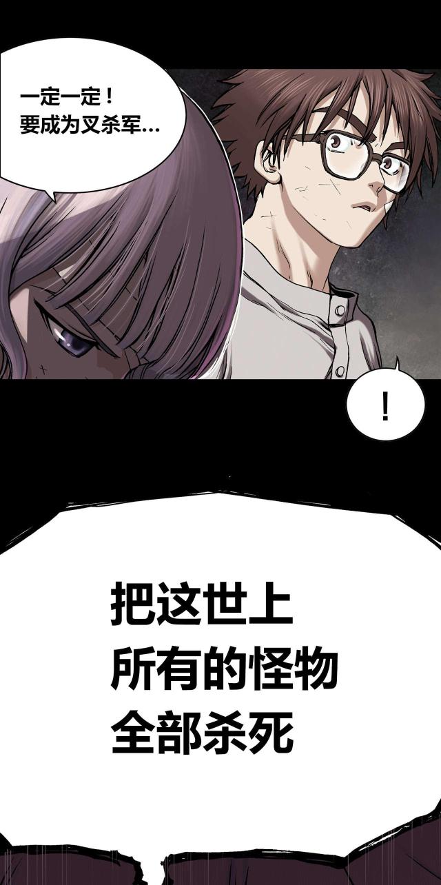 《末世泽国》漫画最新章节第34话免费下拉式在线观看章节第【2】张图片