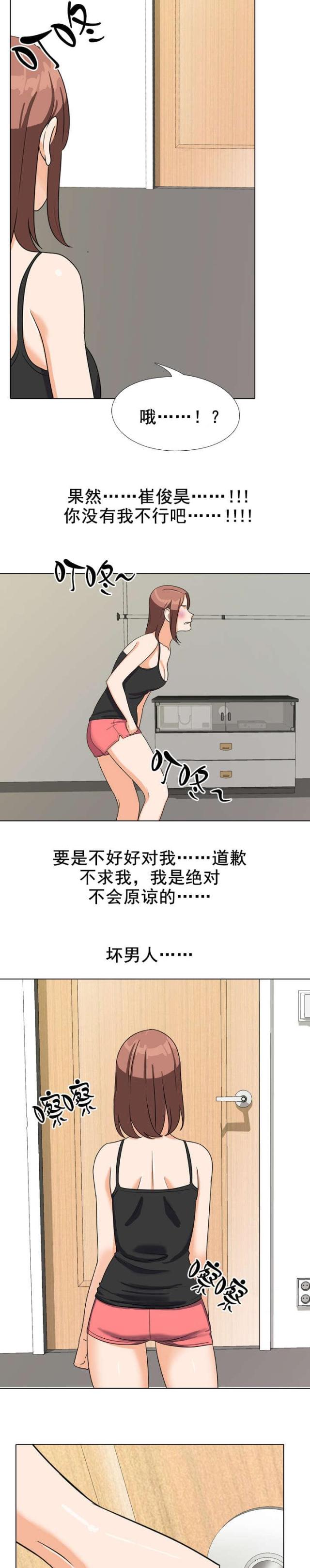 《交易社团》漫画最新章节第36话免费下拉式在线观看章节第【3】张图片