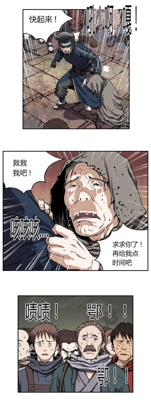 《末世泽国》漫画最新章节第47话免费下拉式在线观看章节第【27】张图片