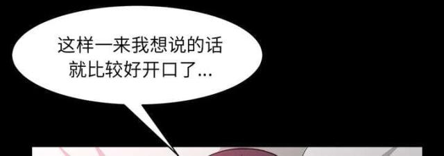 《楼上下的情人》漫画最新章节第60话免费下拉式在线观看章节第【40】张图片