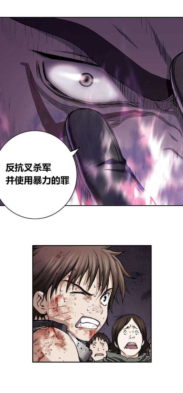 《末世泽国》漫画最新章节第47话免费下拉式在线观看章节第【3】张图片