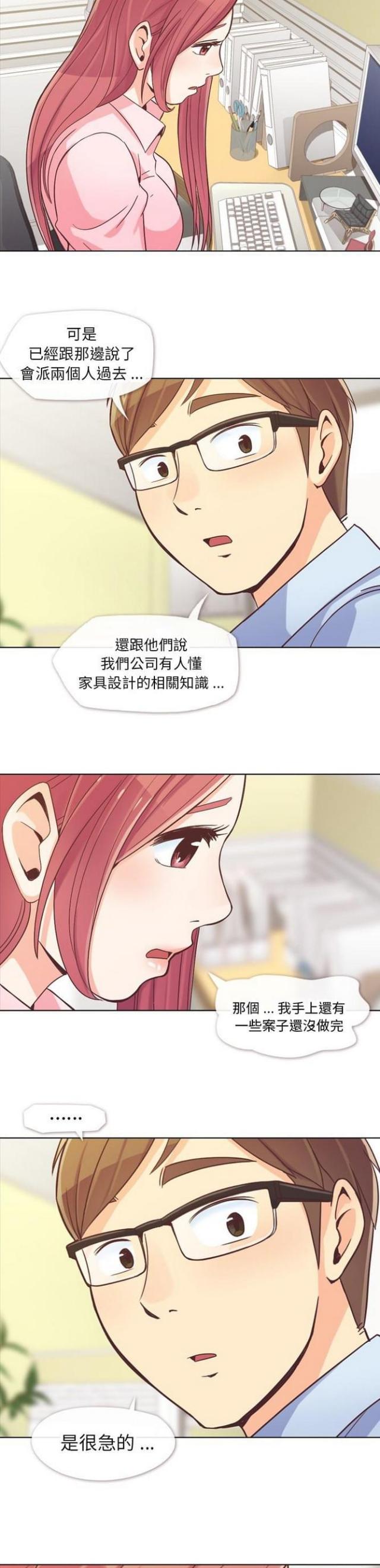 《办公室大叔》漫画最新章节第20话免费下拉式在线观看章节第【10】张图片