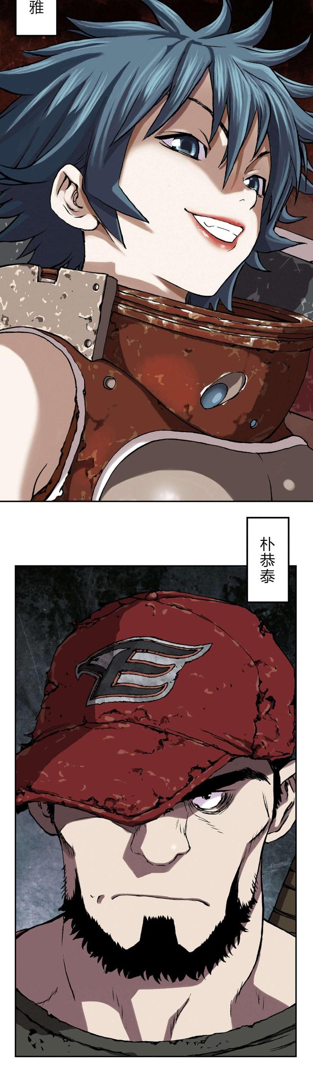 《末世泽国》漫画最新章节第61话免费下拉式在线观看章节第【16】张图片