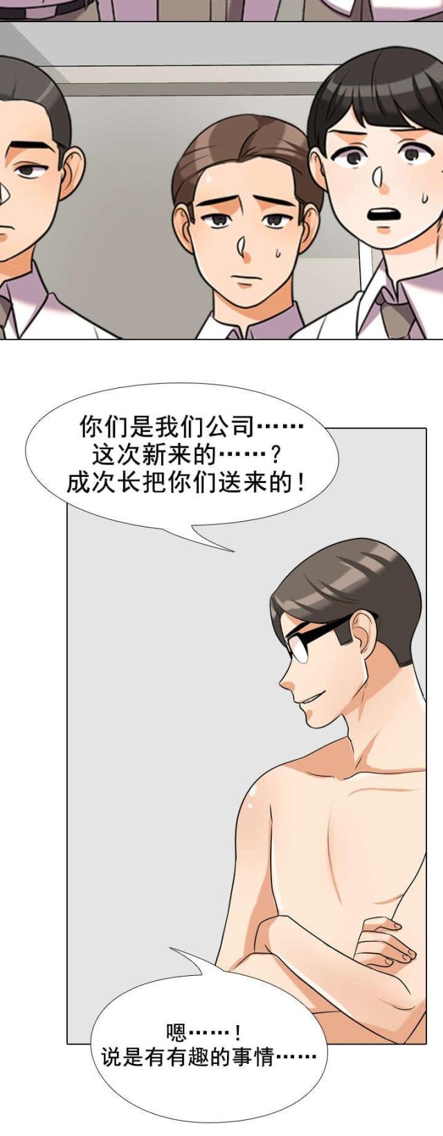 《交易社团》漫画最新章节第54话免费下拉式在线观看章节第【4】张图片