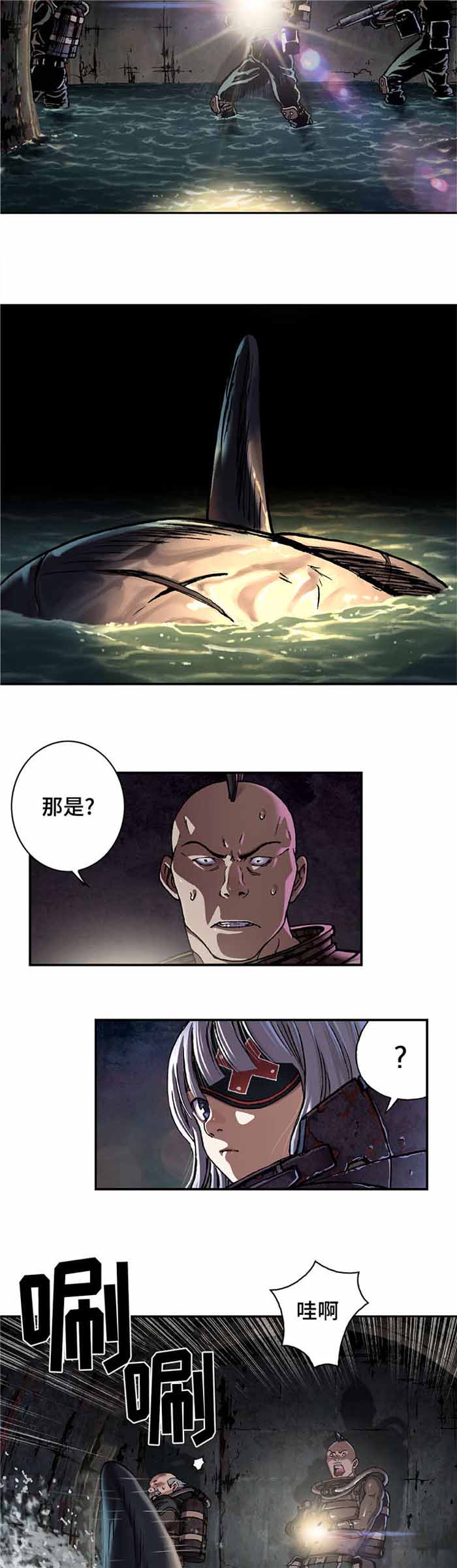 《末世泽国》漫画最新章节第96话免费下拉式在线观看章节第【6】张图片