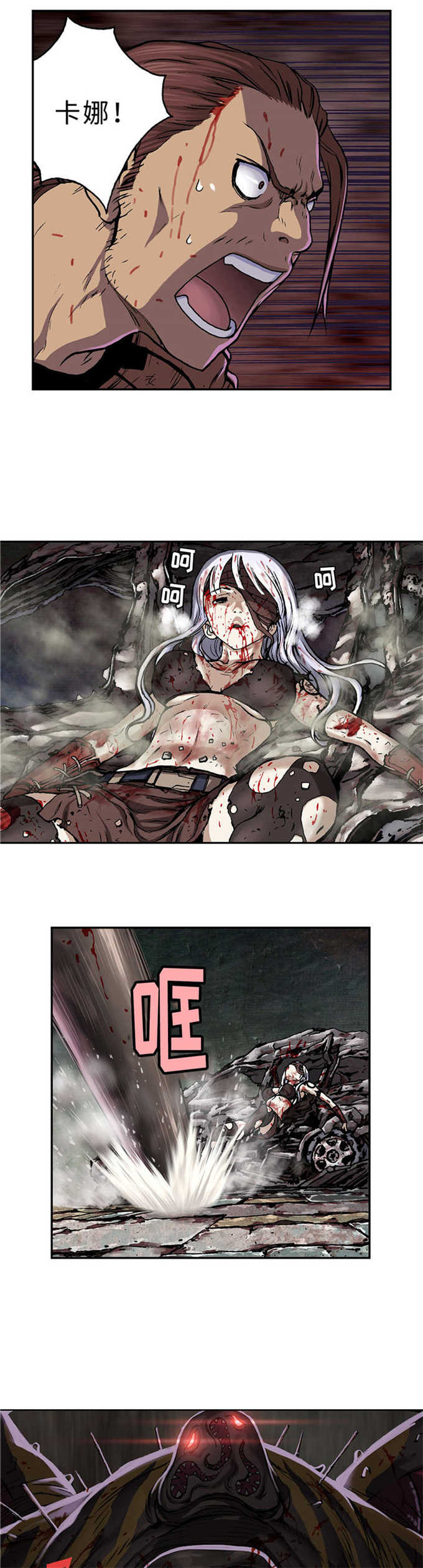 《末世泽国》漫画最新章节第82话免费下拉式在线观看章节第【12】张图片