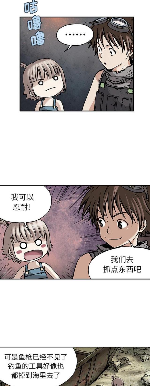 《末世泽国》漫画最新章节第18话免费下拉式在线观看章节第【19】张图片