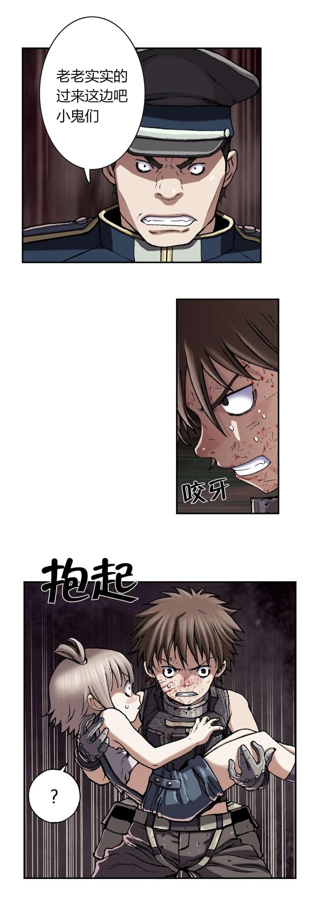 《末世泽国》漫画最新章节第52话免费下拉式在线观看章节第【8】张图片