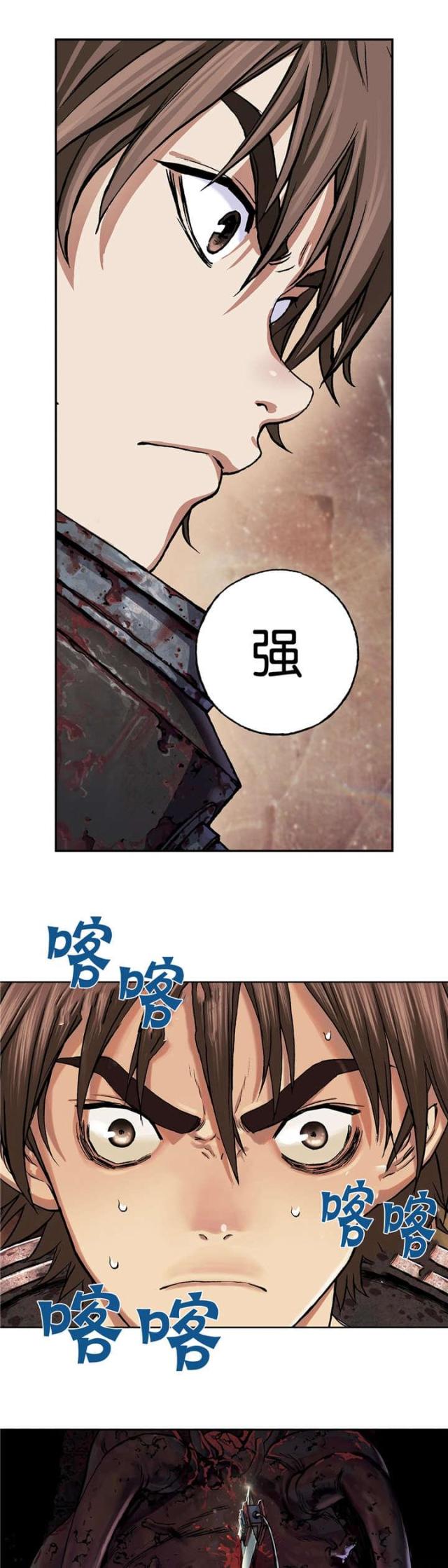 《末世泽国》漫画最新章节第66话免费下拉式在线观看章节第【3】张图片