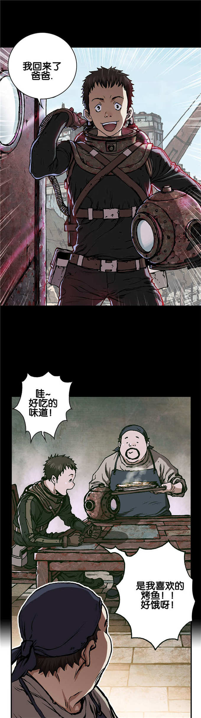 《末世泽国》漫画最新章节第73话免费下拉式在线观看章节第【9】张图片