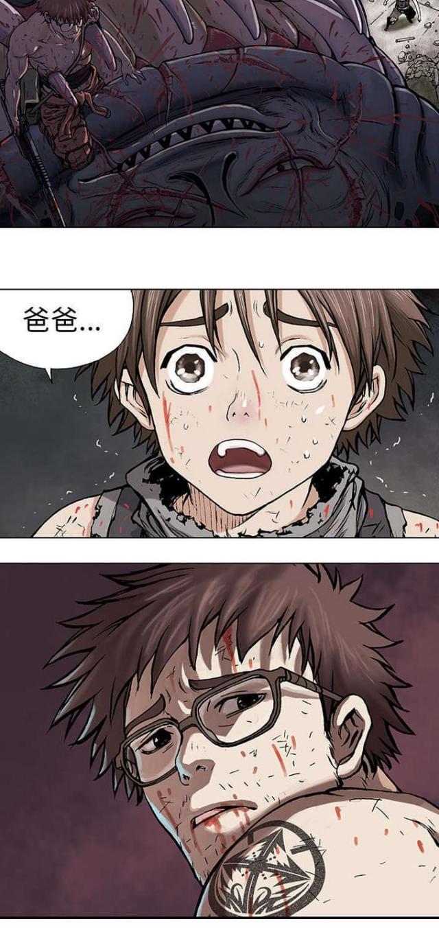 《末世泽国》漫画最新章节第14话免费下拉式在线观看章节第【1】张图片