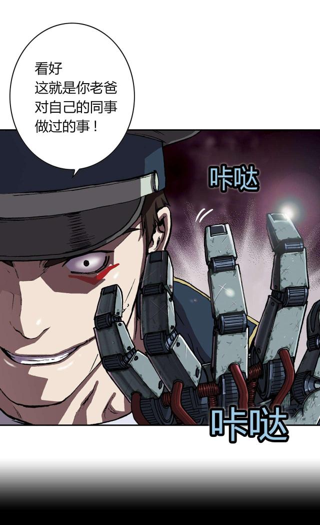 《末世泽国》漫画最新章节第41话免费下拉式在线观看章节第【15】张图片