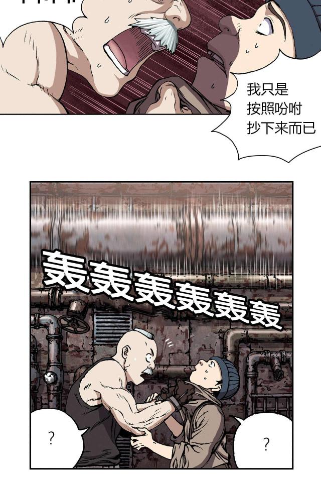 《末世泽国》漫画最新章节第37话免费下拉式在线观看章节第【12】张图片