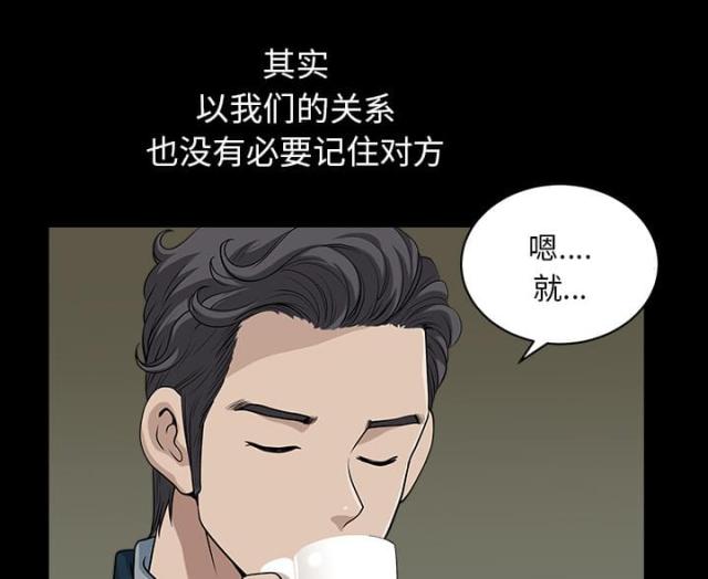 《楼上下的情人》漫画最新章节第57话免费下拉式在线观看章节第【86】张图片