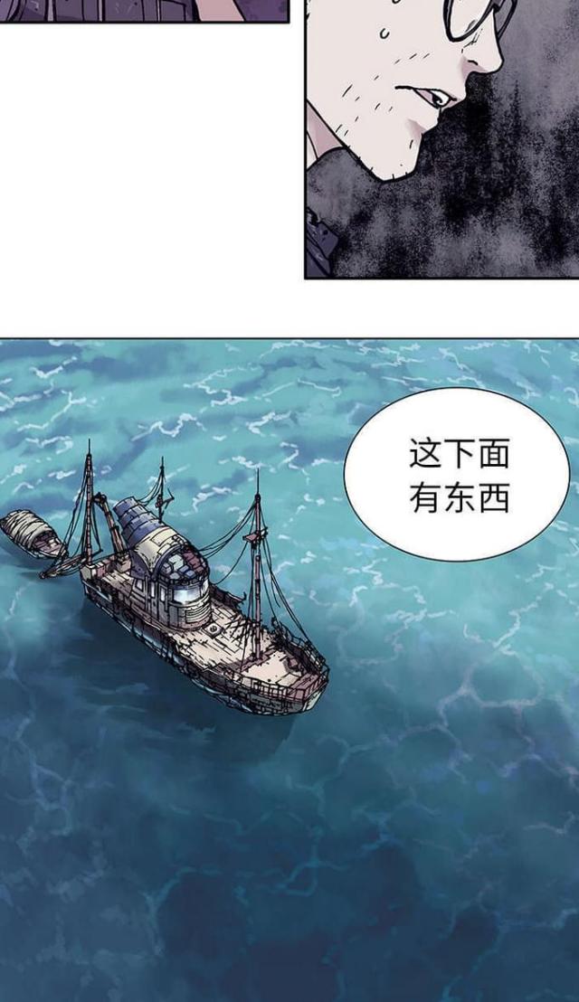 《末世泽国》漫画最新章节第8话免费下拉式在线观看章节第【6】张图片