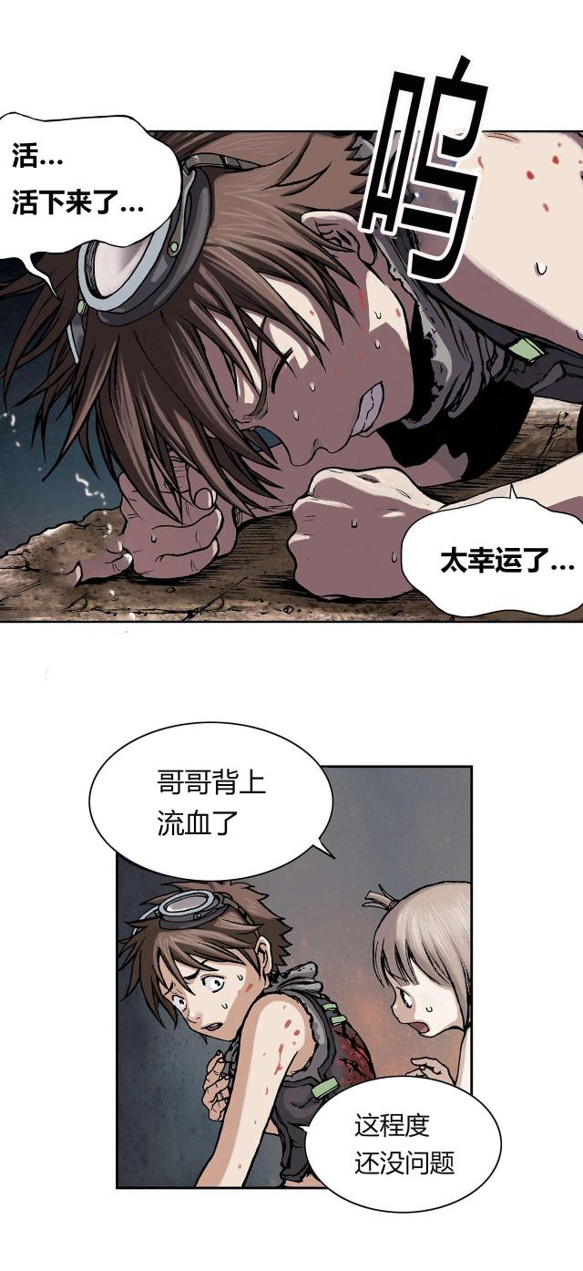 《末世泽国》漫画最新章节第20话免费下拉式在线观看章节第【3】张图片