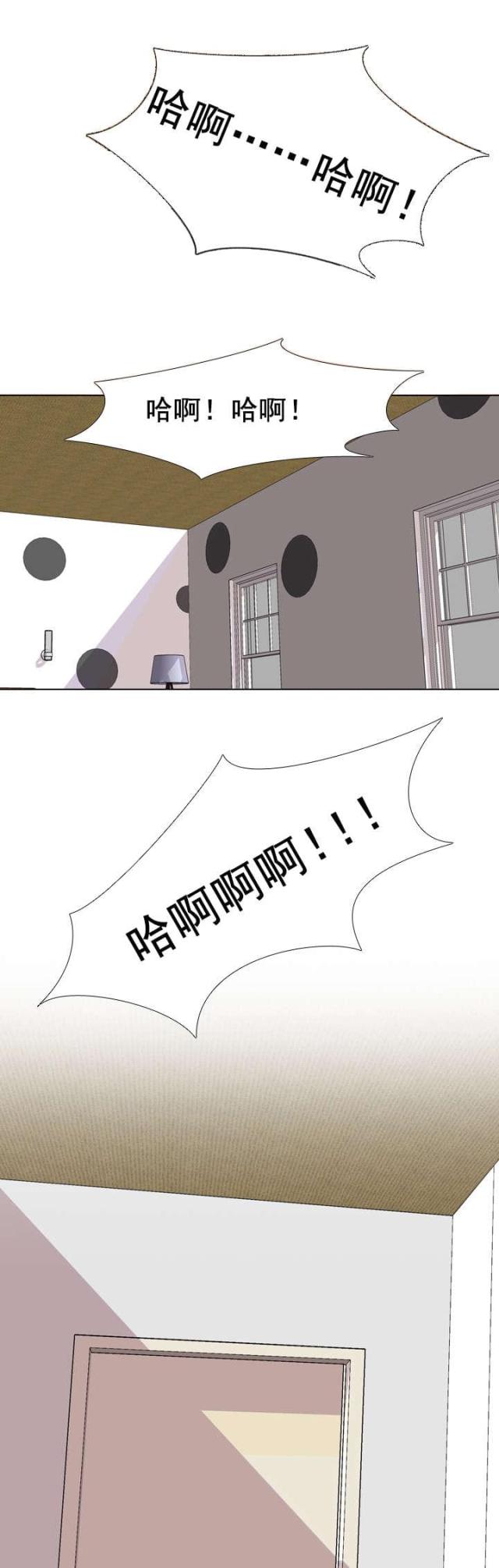 《交易社团》漫画最新章节第36话免费下拉式在线观看章节第【13】张图片