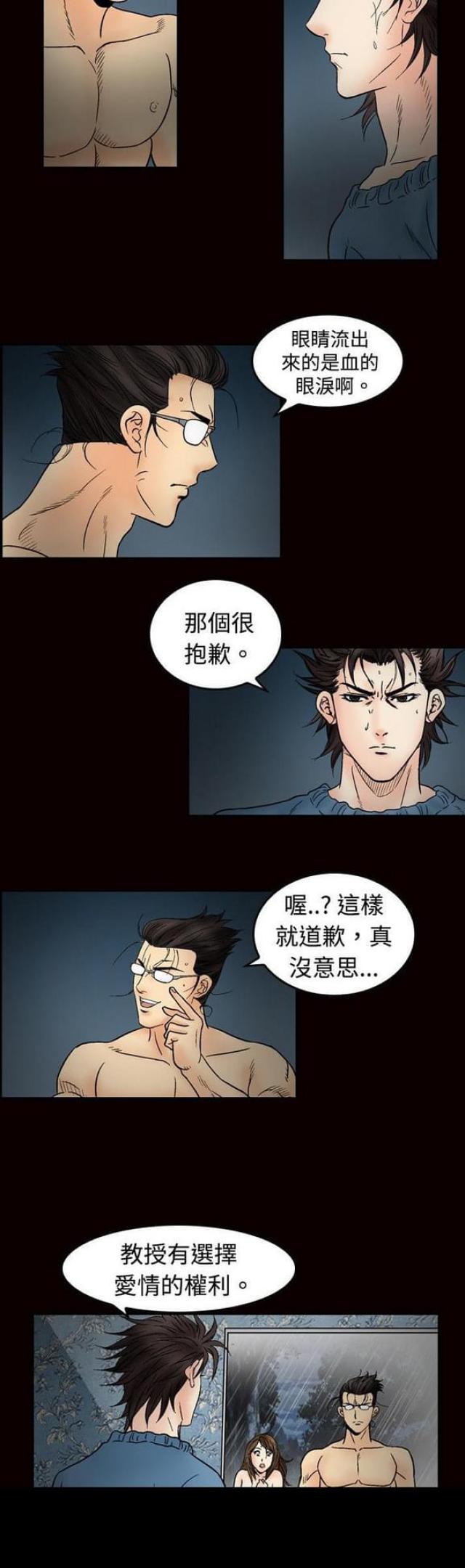 《文艺的出轨》漫画最新章节第45话免费下拉式在线观看章节第【9】张图片