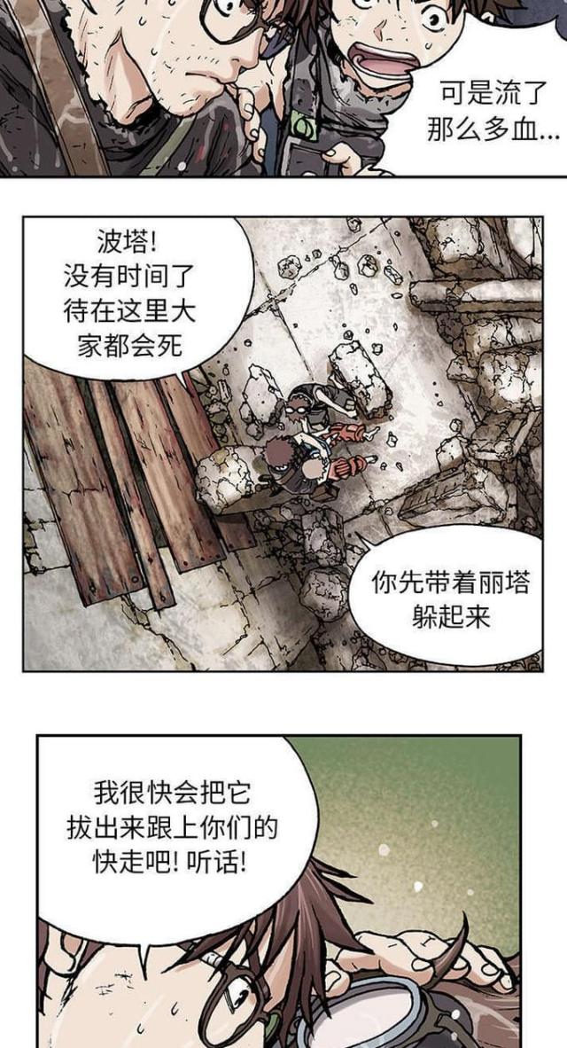 《末世泽国》漫画最新章节第10话免费下拉式在线观看章节第【12】张图片