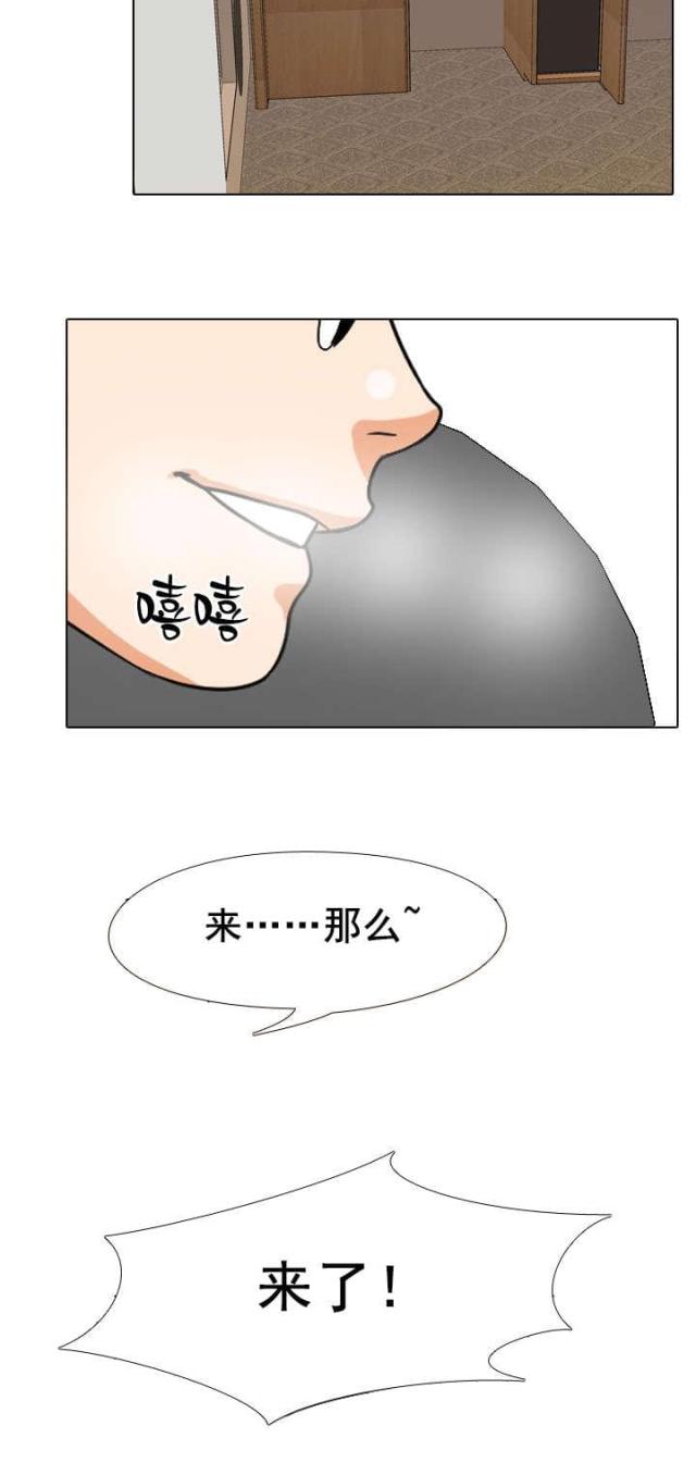 《交易社团》漫画最新章节第54话免费下拉式在线观看章节第【9】张图片