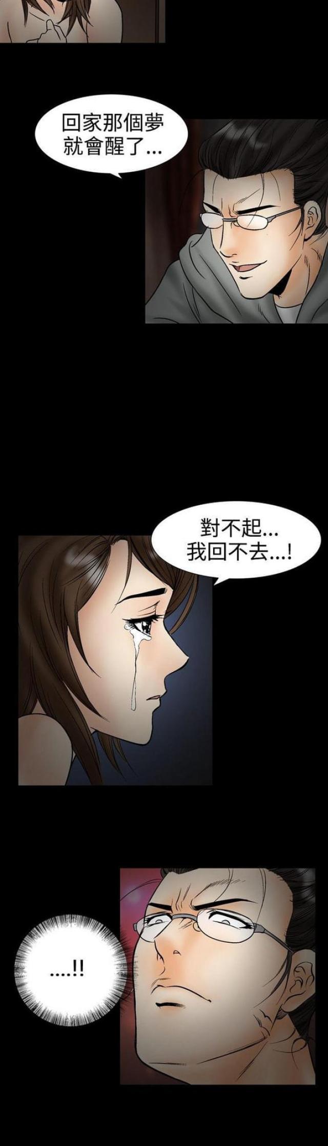 《文艺的出轨》漫画最新章节第40话免费下拉式在线观看章节第【1】张图片