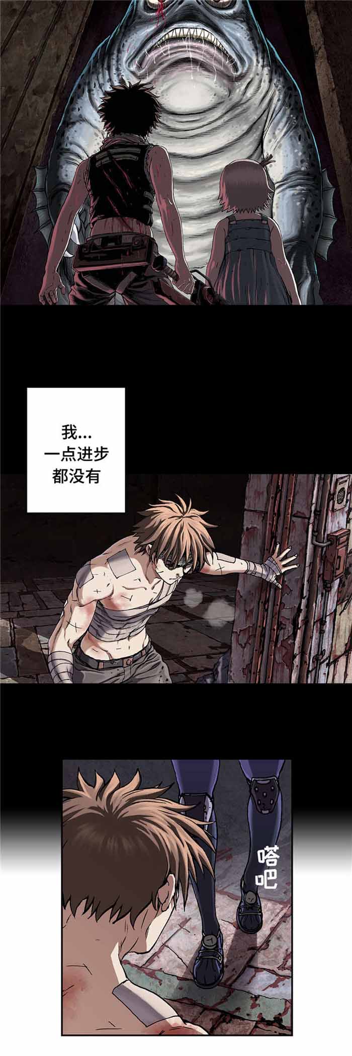 《末世泽国》漫画最新章节第86话免费下拉式在线观看章节第【10】张图片