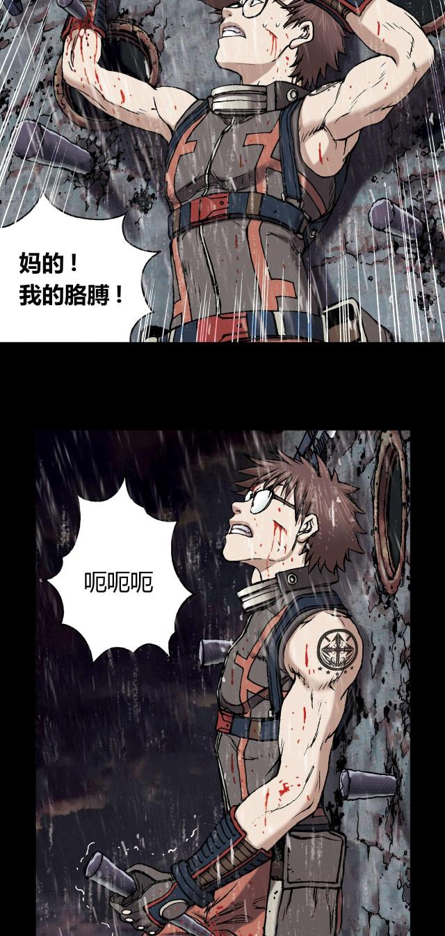 《末世泽国》漫画最新章节第31话免费下拉式在线观看章节第【2】张图片