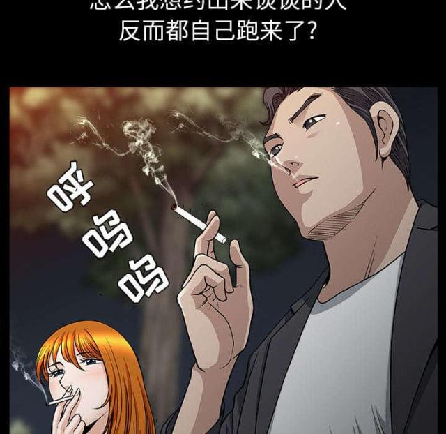 《楼上下的情人》漫画最新章节第61话免费下拉式在线观看章节第【35】张图片