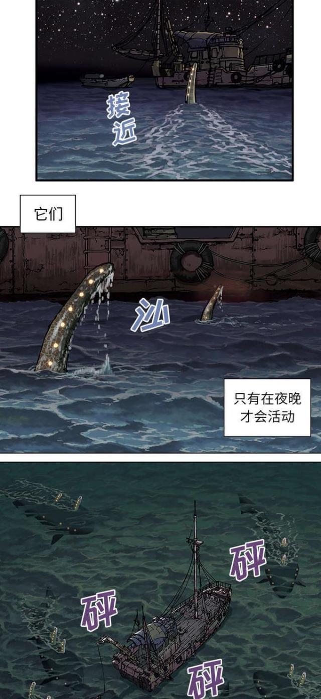 《末世泽国》漫画最新章节第4话免费下拉式在线观看章节第【6】张图片