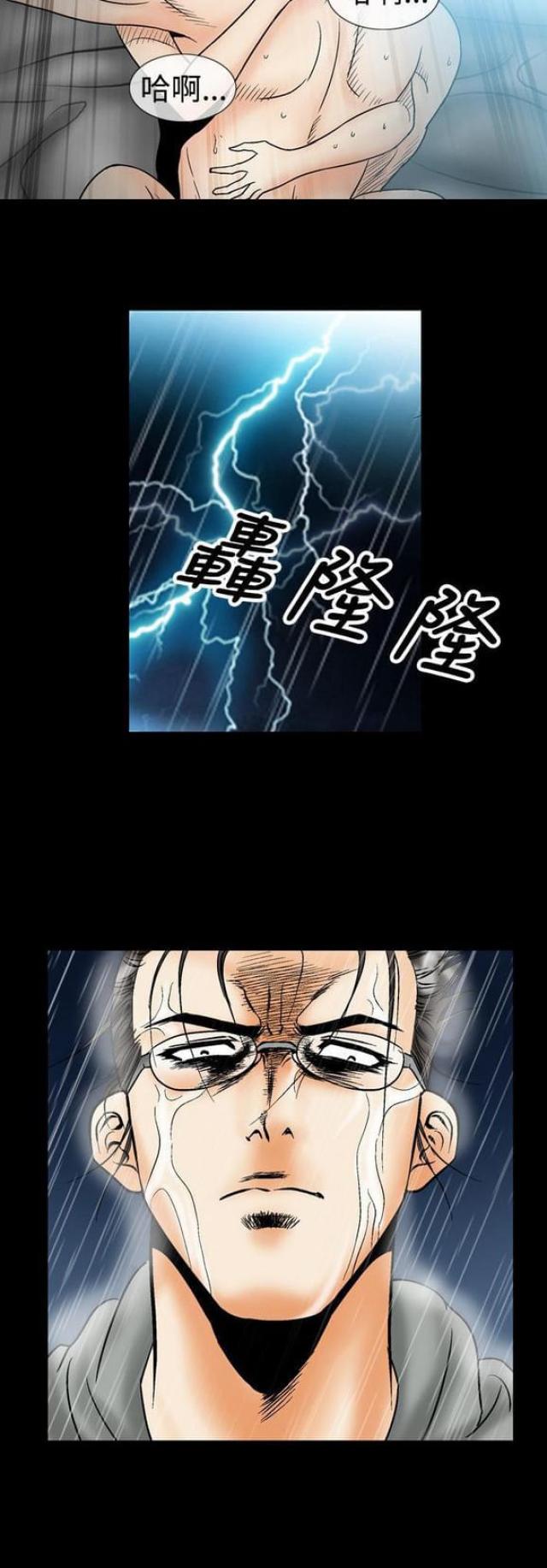 《文艺的出轨》漫画最新章节第38话免费下拉式在线观看章节第【1】张图片