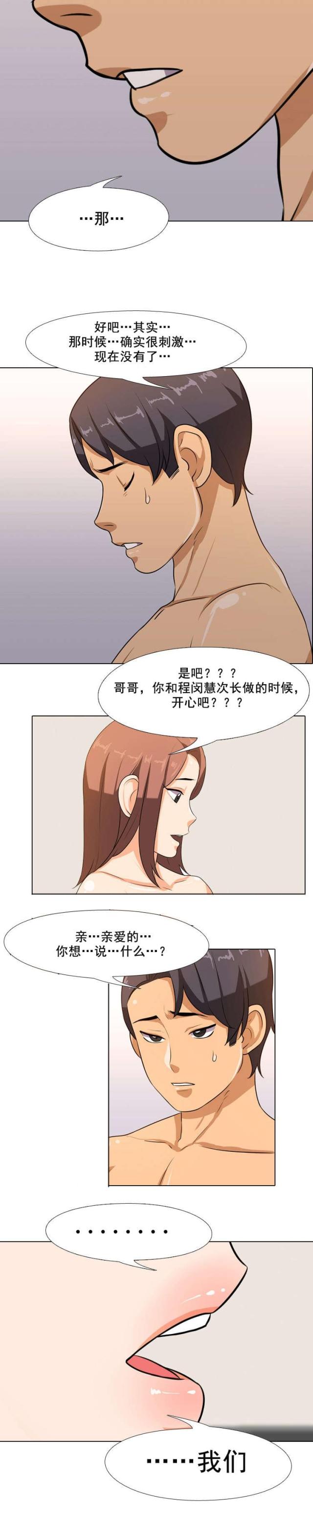 《交易社团》漫画最新章节第10话免费下拉式在线观看章节第【2】张图片