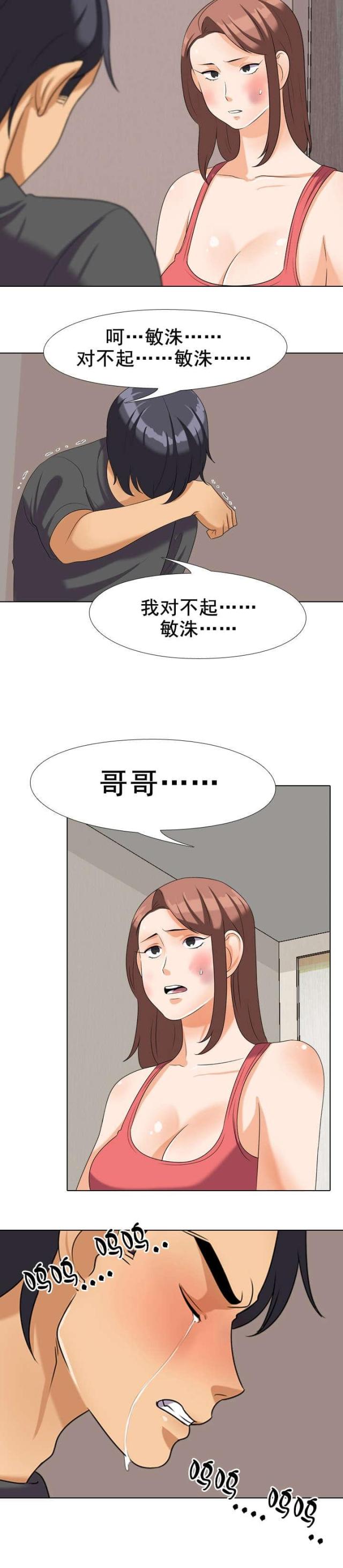 《交易社团》漫画最新章节第40话免费下拉式在线观看章节第【1】张图片