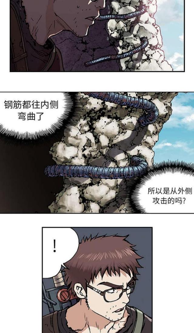 《末世泽国》漫画最新章节第7话免费下拉式在线观看章节第【2】张图片