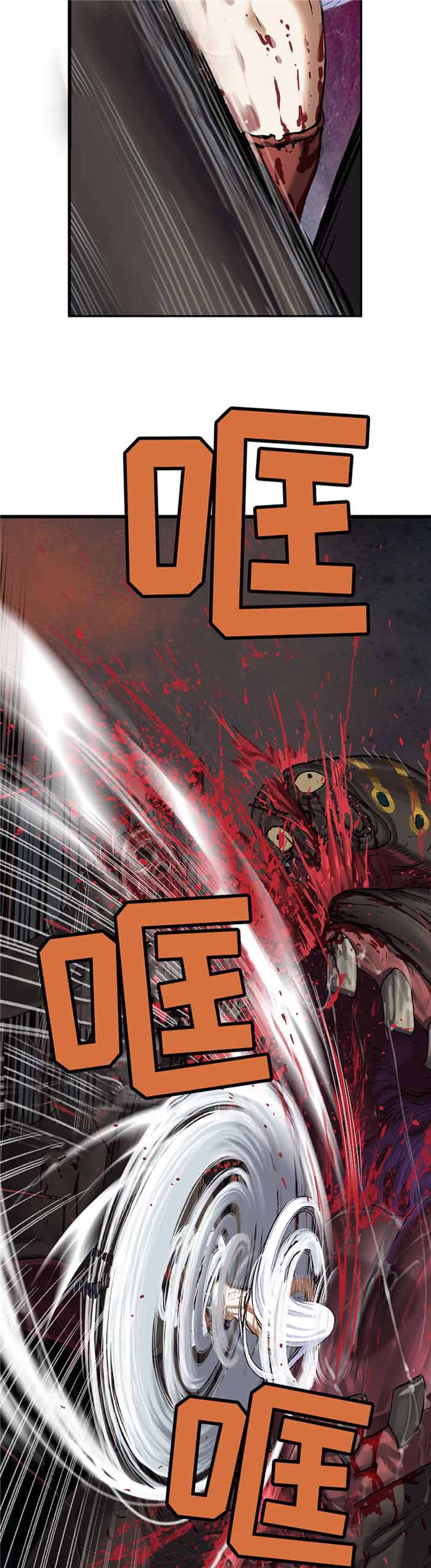 《末世泽国》漫画最新章节第83话免费下拉式在线观看章节第【14】张图片