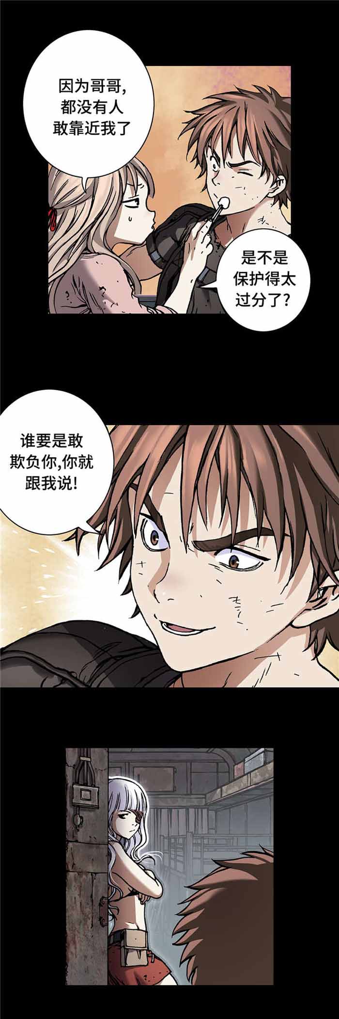 《末世泽国》漫画最新章节第86话免费下拉式在线观看章节第【16】张图片