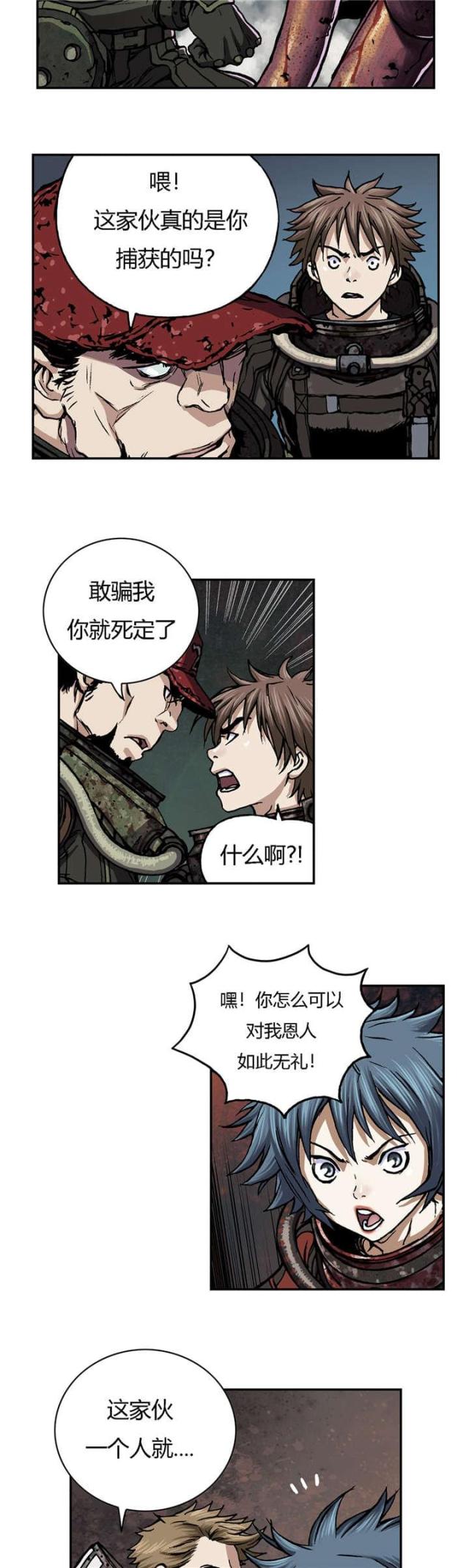 《末世泽国》漫画最新章节第67话免费下拉式在线观看章节第【20】张图片