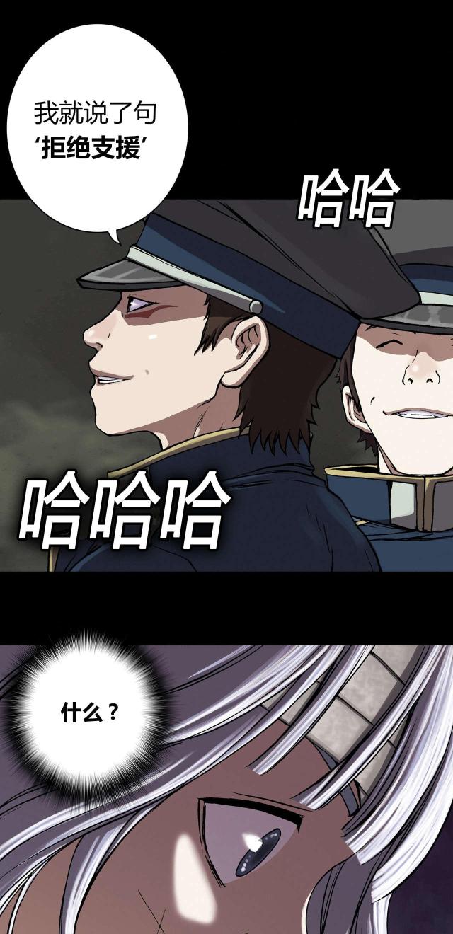 《末世泽国》漫画最新章节第33话免费下拉式在线观看章节第【11】张图片