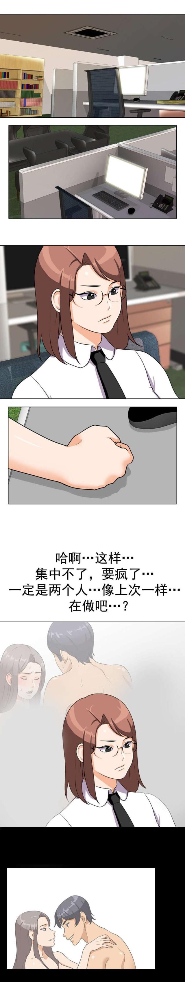 《交易社团》漫画最新章节第60话免费下拉式在线观看章节第【10】张图片