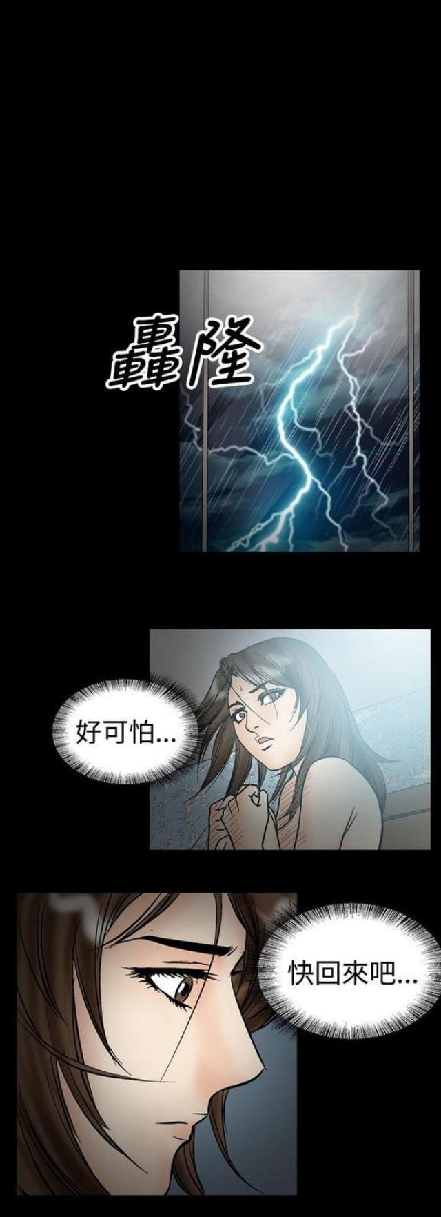 《文艺的出轨》漫画最新章节第39话免费下拉式在线观看章节第【3】张图片