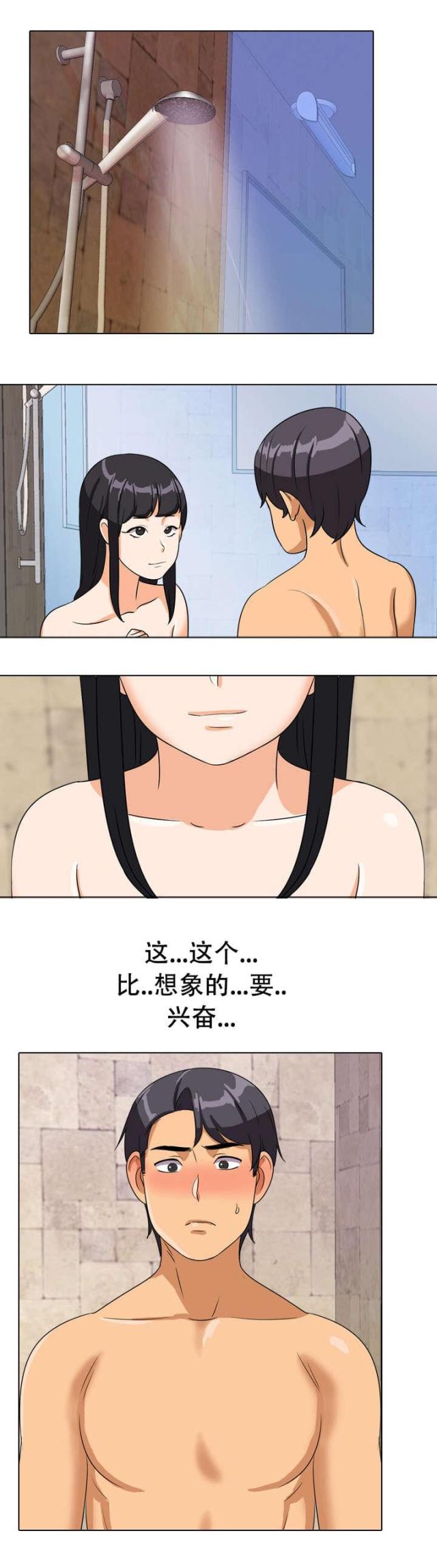 《交易社团》漫画最新章节第26话免费下拉式在线观看章节第【7】张图片