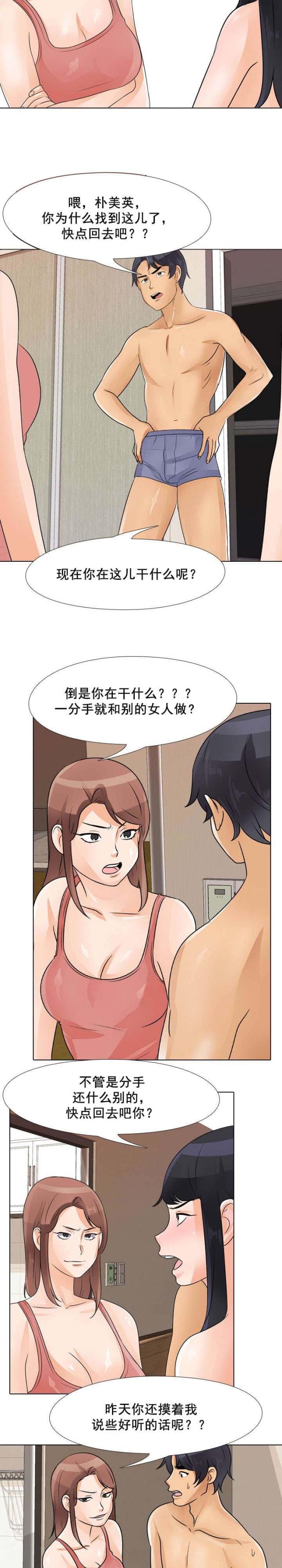 《交易社团》漫画最新章节第68话免费下拉式在线观看章节第【2】张图片