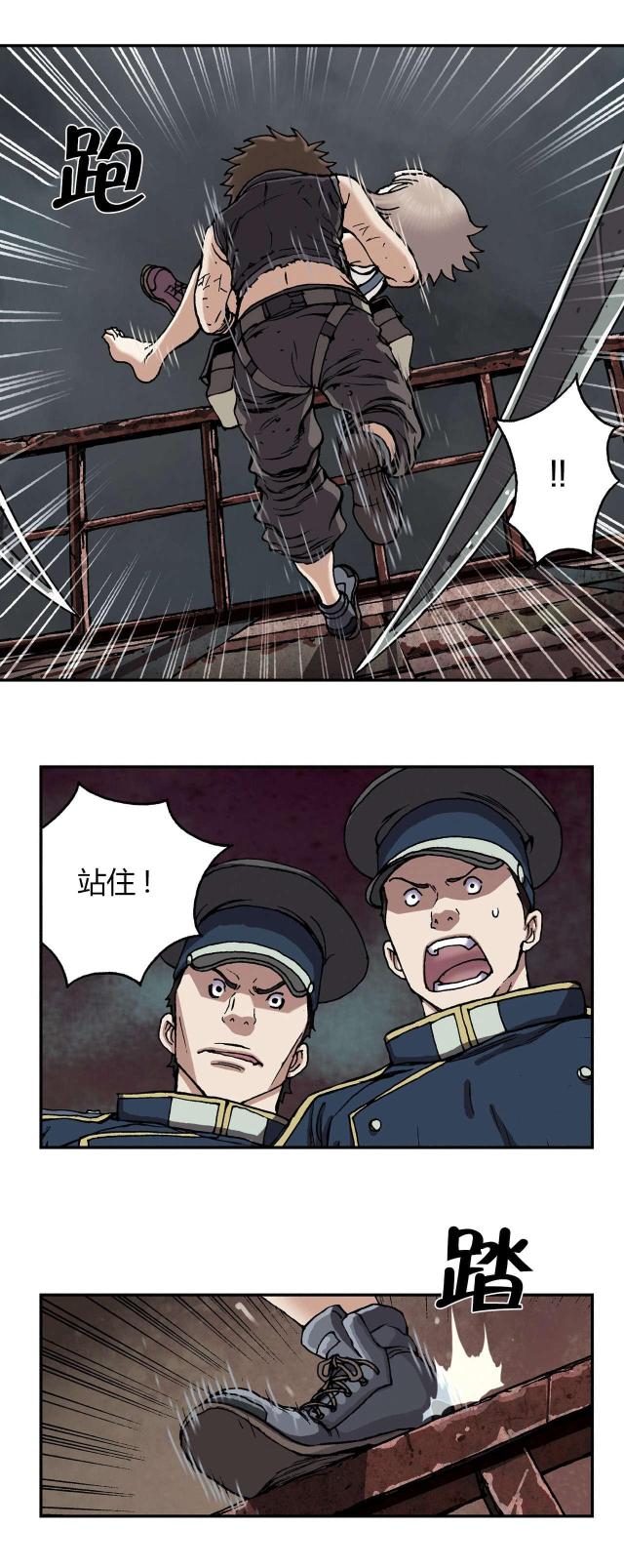 《末世泽国》漫画最新章节第52话免费下拉式在线观看章节第【7】张图片