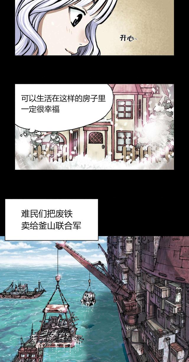 《末世泽国》漫画最新章节第26话免费下拉式在线观看章节第【4】张图片