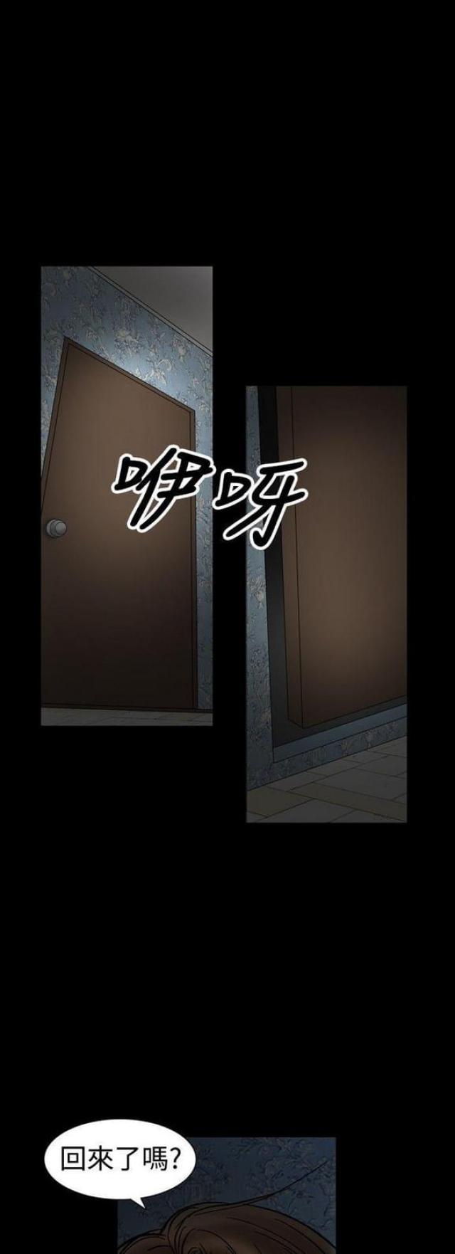 《文艺的出轨》漫画最新章节第39话免费下拉式在线观看章节第【2】张图片